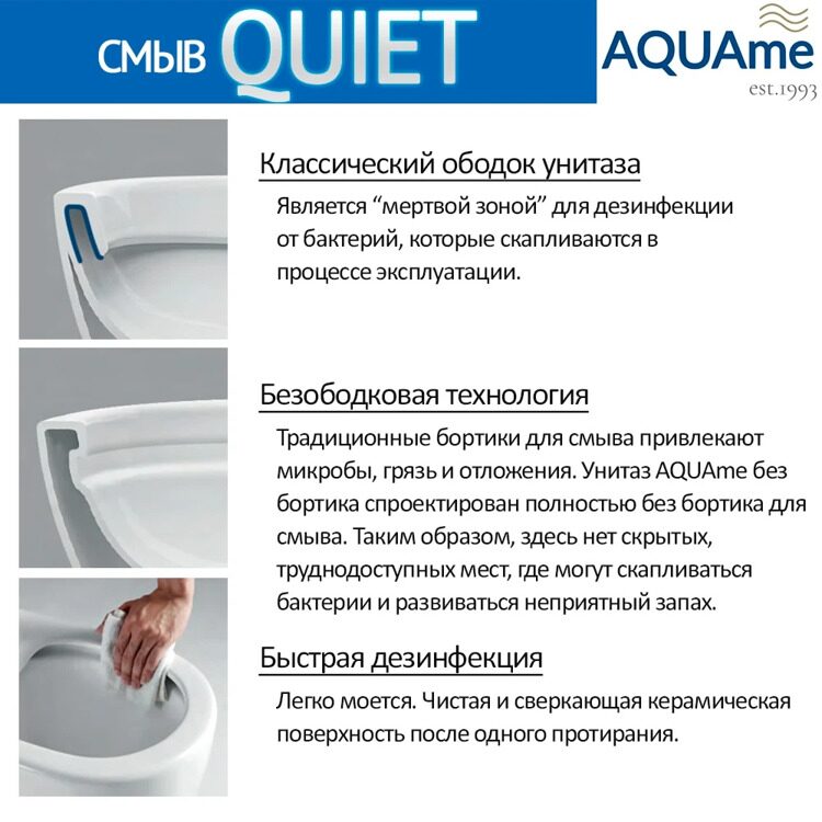 Унитаз подвесной, безободковый, смыв QUIET, с крышкой микролифт, белый, AQUAme AQM2012