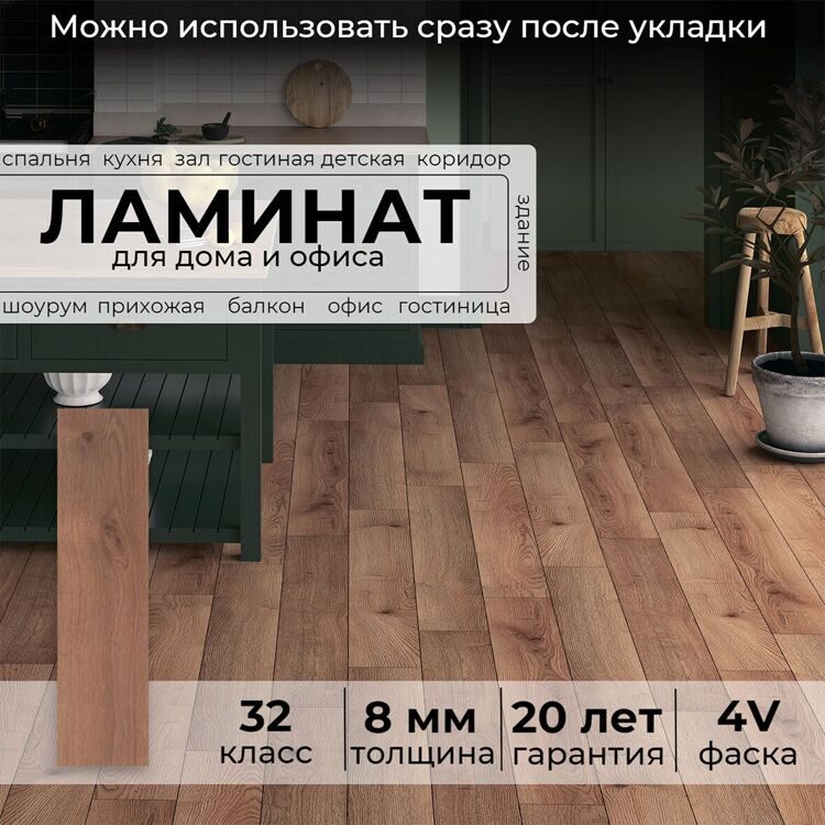 Ламинат Peli Loft LF-709 Латте дуб 8 мм/32 класс