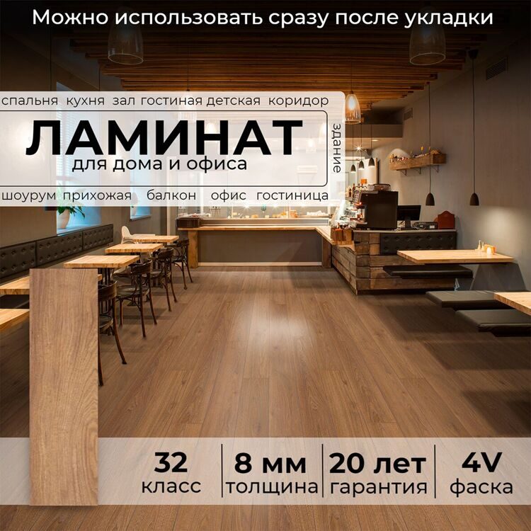 Ламинат Peli Loft LF-707 Медный Каштан 8 мм/32 класс