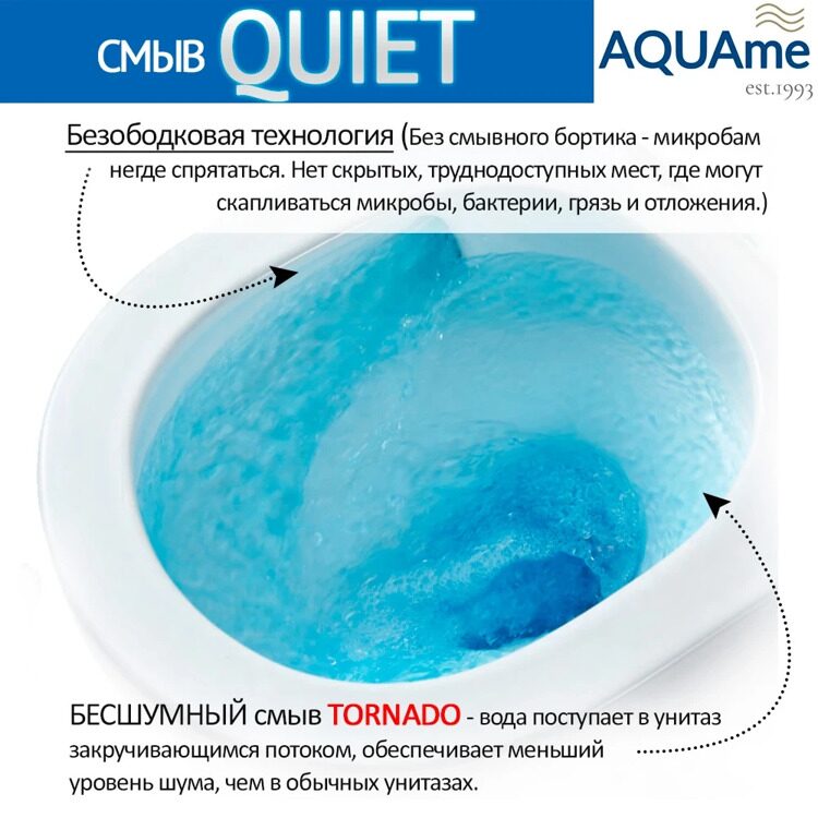 Унитаз подвесной, безободковый, смыв QUIET, с крышкой микролифт, белый, AQUAme AQM2012